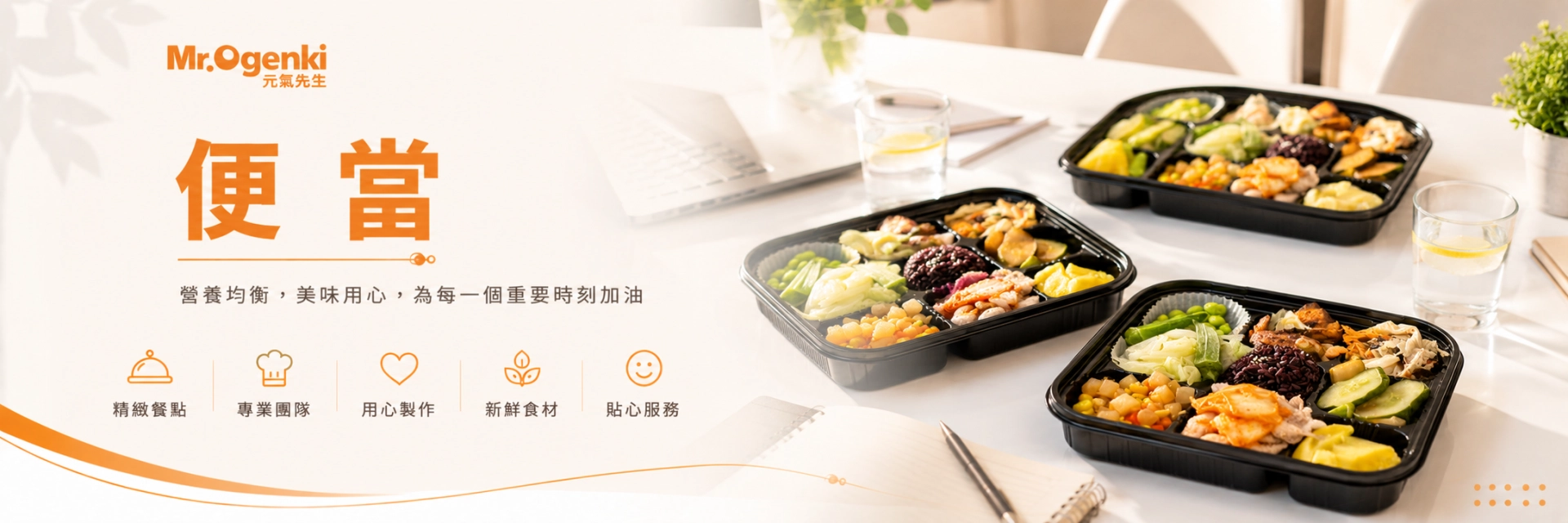 00.便當頁首