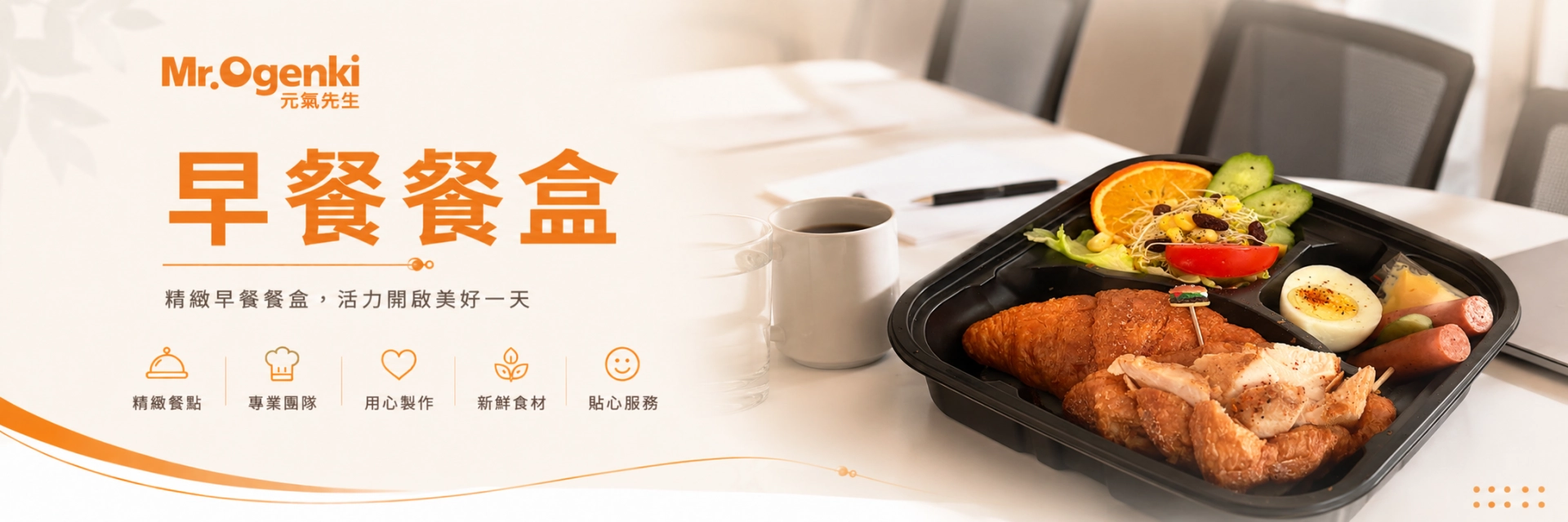 00.早餐餐盒頁首